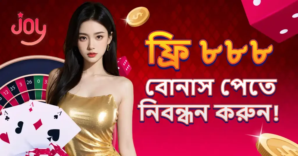 joy banner